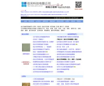 Jalink.com.tw(木地板) Screenshot
