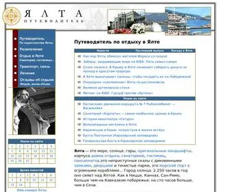 Jalita.com(Ялта) Screenshot