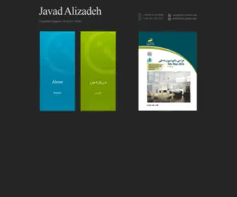 Jalizade.com(Javad Alizadeh) Screenshot