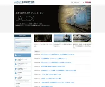 Jalox.co.jp(JALOXは海上輸送をはじめとする様々な輸送プランを提供し国際物流) Screenshot