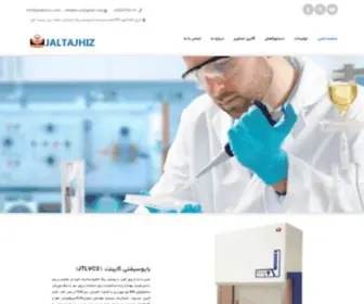 JaltajHizco.com(گروه صنعتی ژال تجهیز) Screenshot