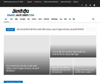 Jaltedeep.com(Dainik Jalte Deep) Screenshot