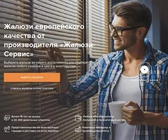 Jaluzi-Service.com.ua(жалюзи) Screenshot
