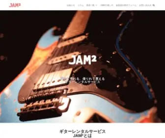 Jam-2.com(ギターレンタルならJAM²) Screenshot