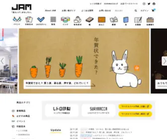 Jam-P.com(レトロ印刷) Screenshot