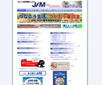 Jam-Union.or.jp(Jam Union) Screenshot
