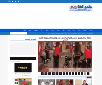 Jamaalfnapress.ma(جامع) Screenshot