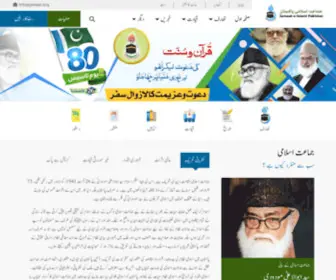 Jamaat.org(جماعت) Screenshot