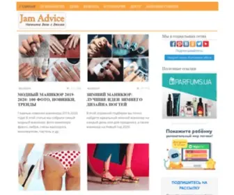 Jamadvice.com.ua(Jam Advice) Screenshot