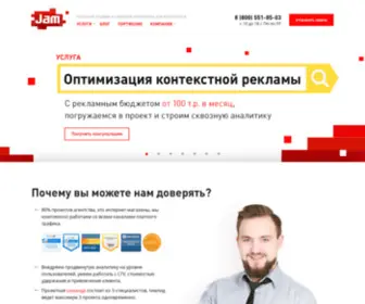 Jam.agency(Агентство контекстной рекламы ТОП3 в Москве) Screenshot