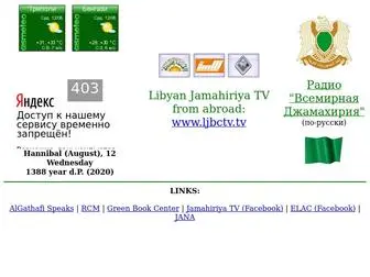 Jamahiriya.tv(AlJamahiriya TV) Screenshot