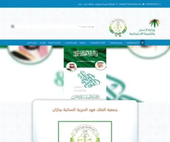 Jamaiakf70.org.sa(جمعية) Screenshot