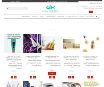 Jamalek.store(Jamalek store) Screenshot