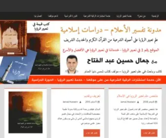 Jamalhussein.com(مدونة) Screenshot