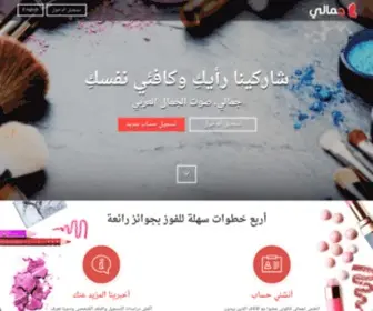 Jamali-ME.com(جمالي) Screenshot