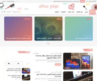Jamaliky.com(الرئيسية) Screenshot