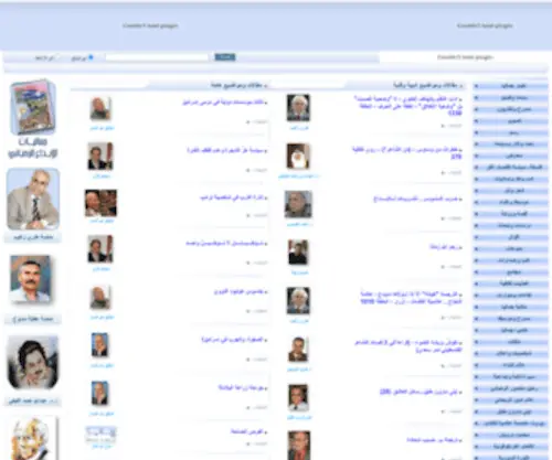 Jamaliya.com(جماليا) Screenshot