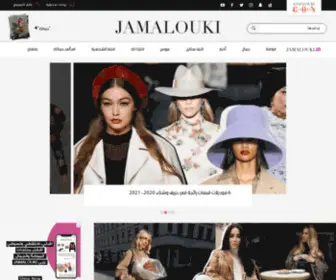 Jamalooki.com(جمالكِ) Screenshot