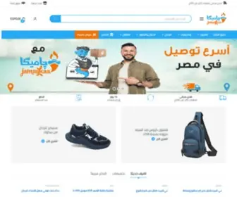 Jamaykaa.com(تسوق الان بكل سهولة مع جاميكا، تمتع بأكبر الخصومات والعروض، دفع عند الاستلام، شحن سريع، إرجاع السلع مجاناَ) Screenshot