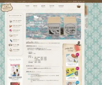 Jamberry.info(Jamberry（ジャムベリー）) Screenshot