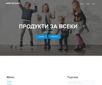 Jambo-BG.com(ДЖЪМБО) Screenshot