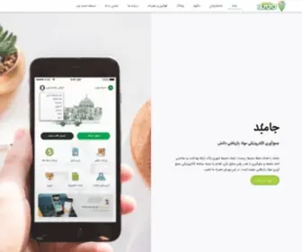 Jambod.com(صفحه اصلی) Screenshot