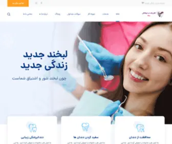 Jamdent.com(خانه) Screenshot