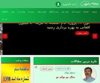 Jame-Ghor.com(وبسایت جام غور) Screenshot