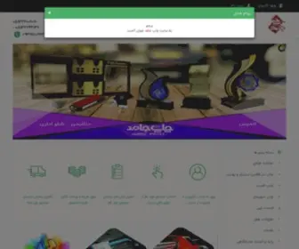 Jamedprint.com(چاپ) Screenshot