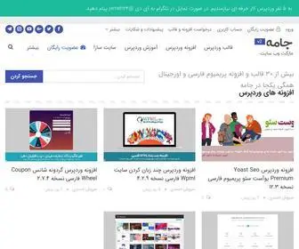 Jameh.net(جامه) Screenshot