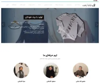Jamehbaft.com(صفحه اصلی) Screenshot