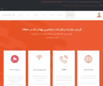 Jamejamnet.ir(اینترنت) Screenshot