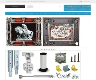 Jamema.com(یراق) Screenshot