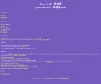 Jameslick.com(黎建溥.com) Screenshot