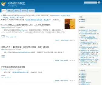 Jamesqi.com(祁劲松的博客) Screenshot