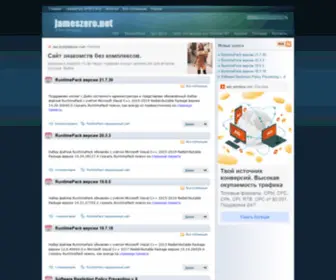 Jameszero.net(jameszero) Screenshot