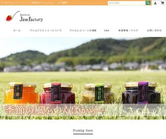 Jamfactory.jp(つくば) Screenshot