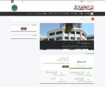 Jamiatsindh.org(جمعیت اہل حدیث سندھ) Screenshot