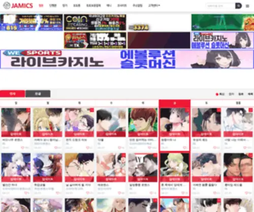 Jamics.vip(재믹스) Screenshot