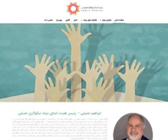 Jamilicharity.com(بنیاد) Screenshot