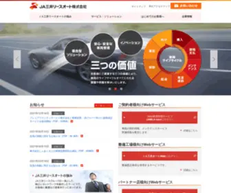 Jamitsuilease-Auto.co.jp(自動車リース) Screenshot