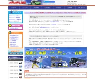 Jamjamliner.jp(JAMJAMライナーは日本ユース旅行（株）) Screenshot