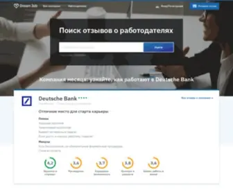 Jams.ru(Отзывы о работе ᐈ Отзывы сотрудников о работодателях России) Screenshot