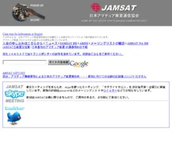 Jamsat.or.jp(JAMSAT 日本アマチュア衛星通信協会) Screenshot