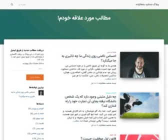 Jamshid.com(وبلاگ) Screenshot