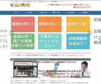 Jamtek.co.jp(Jamtek) Screenshot