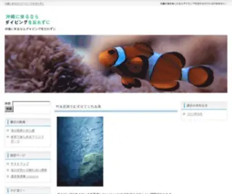 Jamuse.com(沖縄に来るならダイビングを忘れずに) Screenshot