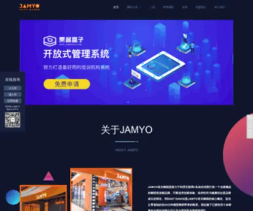Jamyo.net(Jamyo) Screenshot