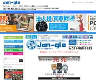 Jan-Gle.com(リダイレクトページ) Screenshot