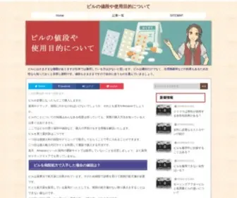 Jan-Jak.com(ピルの値段や使用目的について) Screenshot